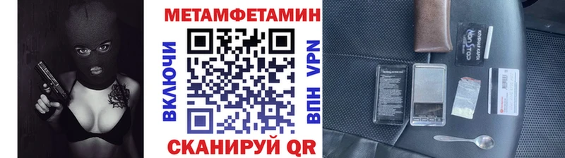 МЕТАМФЕТАМИН кристалл  продажа наркотиков  Обоянь 