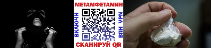 Первитин Methamphetamine Обоянь